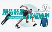 为什么选择智能手表来跟踪篮球训练进度_0